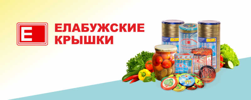 Крышки малые БЮ